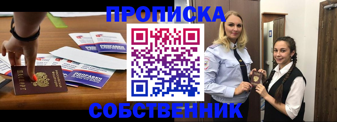 временная регистрация адрес в Ахтубинске