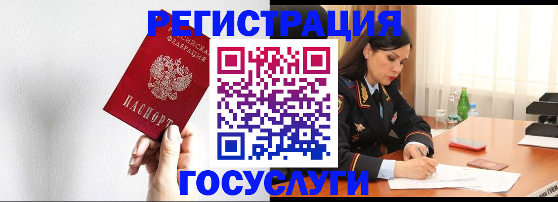 прописка для военкомата в Ахтубинске