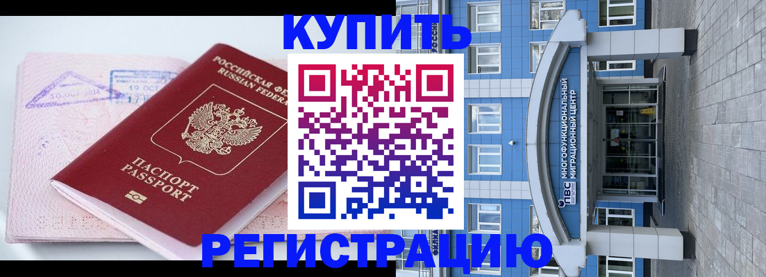 регистрация в Ахтубинске